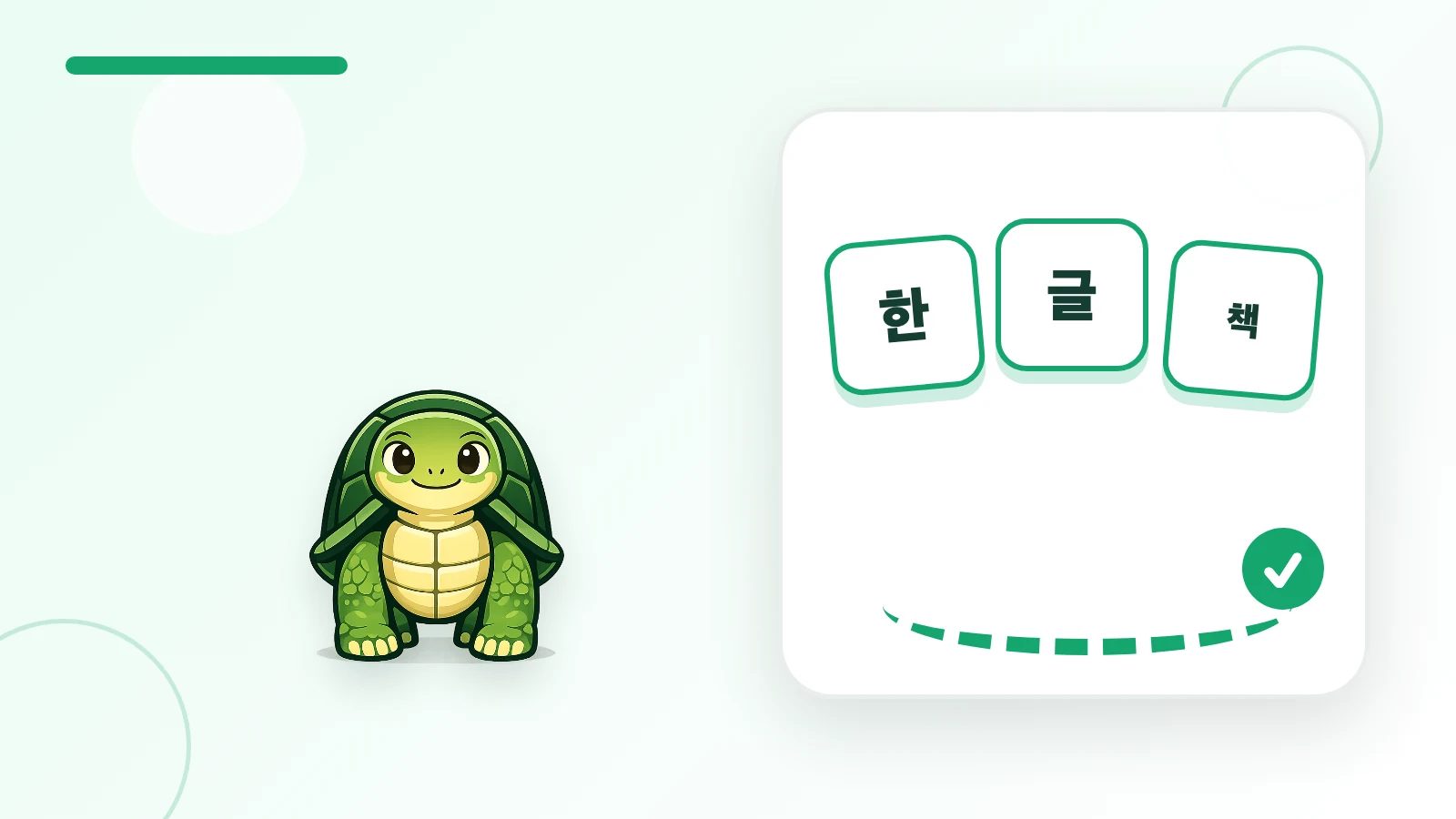 TortoLingua-Schildkrötenmaskottchen auf dem Weg von Hangul-Silbenblöcken zu einer kurzen koreanischen Leseroutine