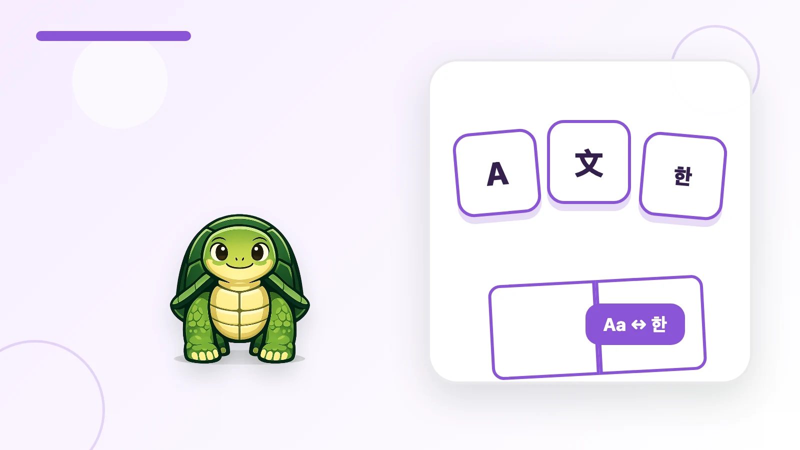 La mascota tortuga de TortoLingua llevando un libro digital personal a un espacio privado de lectura